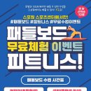 스포원스포츠센터_휘트니스 이미지