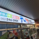 꿀비떡방앗간