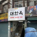 본설렁탕 문래점 | 2025.08 영등포, 문래 [대한옥, 유아마이젤라또 you are my gelato]