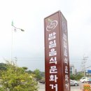 밤일 경로당 이미지