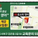 유소라영어학원