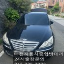 유성종합타이어