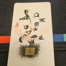 주역 | 마산 합성동 타로잘보는곳 호연타로 솔직 후기 feat동양주역타로