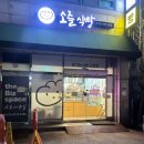 소즐식빵