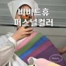 휴소프트 | 홍대퍼스널컬러 비비드휴 봄웜 후기