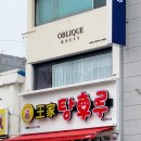 왕가탕후루속초중앙점 네이버블로그