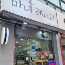 착한마녀레시피 이미지