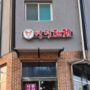 고가네영덕대게 | 구미 무한리필 맛집 / 홍게 맛집 / 대게맛집 / 홍게 포장 / 홍게 배달맛집 - 고가네영덕대게