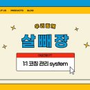 살빼장