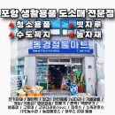 동경철물상사 이미지