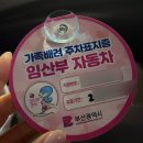 모성 | 임신 기록 | 부산진구 보건소 임산부 등록 &amp; 임산부 건강검진(모성검사) 방문 후기