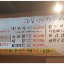 막창고래 이미지