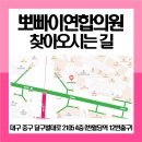 하나연합정형외과의원 이미지