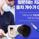 미래치과의원 | 강남 선릉역 치과 추천 자스민치과의원 아프지 않고 꼼꼼한 진료