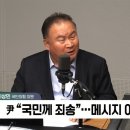 이상민 "김건희 여사 인사·정무 개입한단 소문 없도록 해야" 이미지