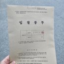 우미이노스빌1차 | [2023타경 420]우미이노스빌1차 입찰 후기