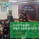 태백교육도서관 이미지