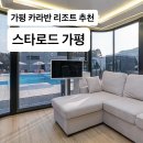 로드 | 가평 카라반 숙소 추천 힐링 가득한 스타로드 후기