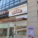 복마실 | (인천검단호두과자)봄신상 쑥호두과자 후기 '복호두검단신도시점'