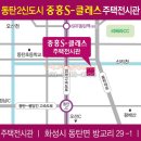 중흥그린공인중개사사무소 이미지