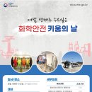 선도화학(주) - 서산시 | 선도화학(주)