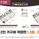 천호역3년전분양가(1.5룸2룸) 이미지