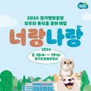 수요 문화 체험 이미지