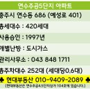 연수주공5 이미지