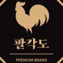 팔각도다산역점 이미지
