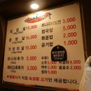 미녀삼겹살 이미지