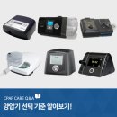 씨팝케어(CPAPCARE) 이미지