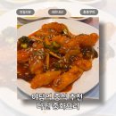 다원중화요리 네이버블로그