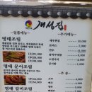 개성집 이미지