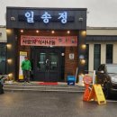 문막일송정
