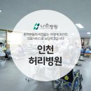 허리나은병원 이미지