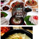 외국인들이 좋아하는 한국음식 순위 이미지