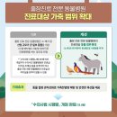 큰동물병원(출장진료전문병원) 이미지