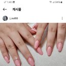 핑크네일(Pink nail)
