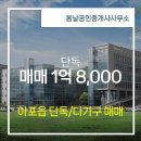 봄날부동산중개사무소 이미지