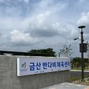 금산체육관 | 금산군장애인체육회 서포터즈(2)
