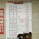 탁구네추어탕 이미지