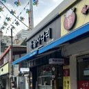 하늘사다리모녀김밥