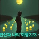 나의여행 - 강서구 명지국제8로 235 | 나의여행