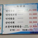 이화횟집 이미지