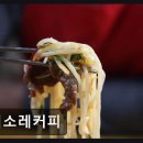 미소레커피 | 천호지 감성 카페 미소레커피 커피 맛과 분위기에 반하다
