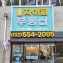 명품자이힐공인중개사사무소 이미지