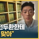 ﻿"전두환에 '어퍼컷 맞아'" "새엄마 박상아 씨는…" 일가 폭로 이어가 (자막뉴스) / SBS 이미지