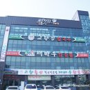 고향집칼국수.재바우 이미지
