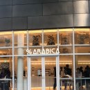 강남-274 | 강남 삼성 _ 라떼맛집 % 아라비카 스타필드 코엑스몰점 솔직후기