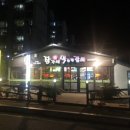 장가네막창닭갈비